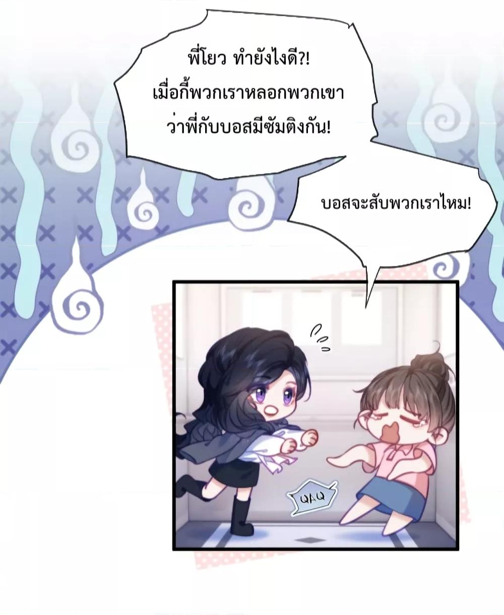 Female Leader – ย้อนเวลาเปลี่ยนชะตา ครูฝึกสาวทรงเสน่ห์ ตอนที่ 13 (6)