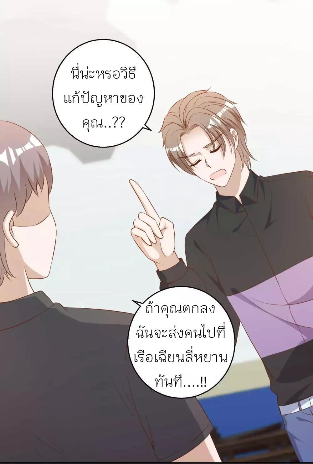 God Fisherman ตอนที่ 53 (13)