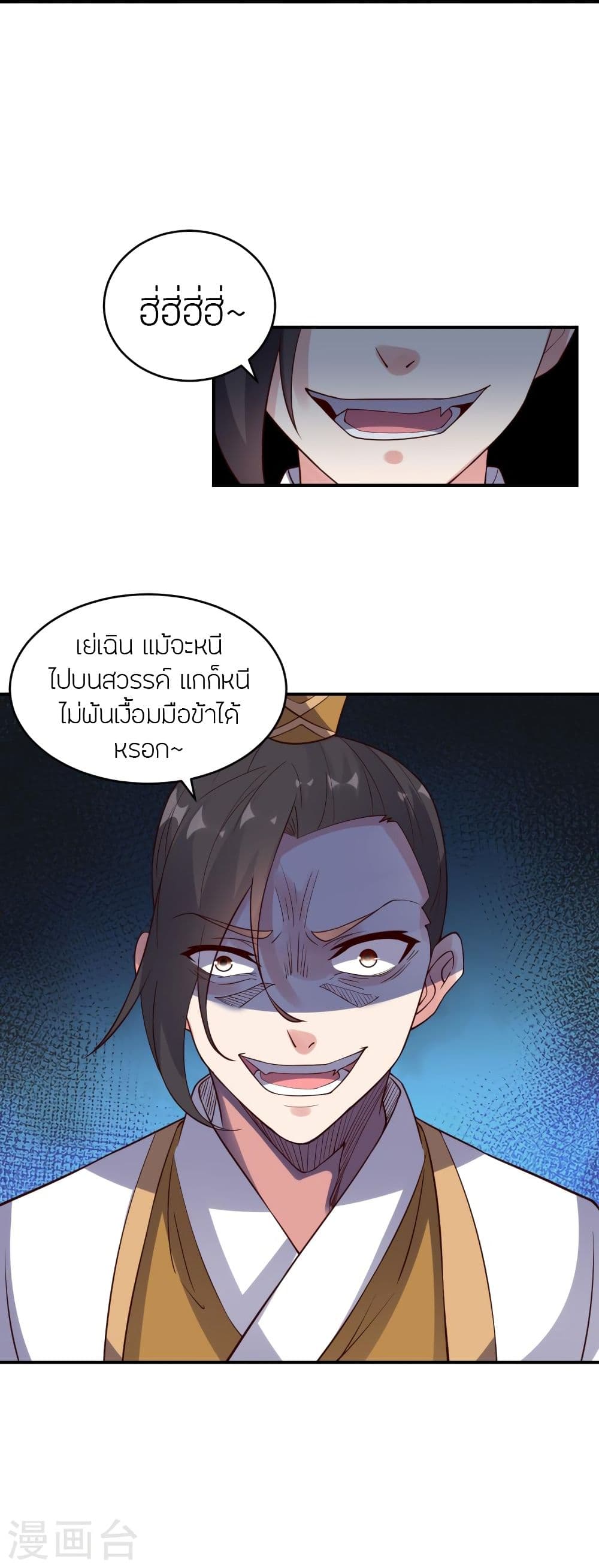 Banished Disciple’s Counterattack ราชาอมตะผู้ถูกขับไล่ ตอนที่ 314 (34)