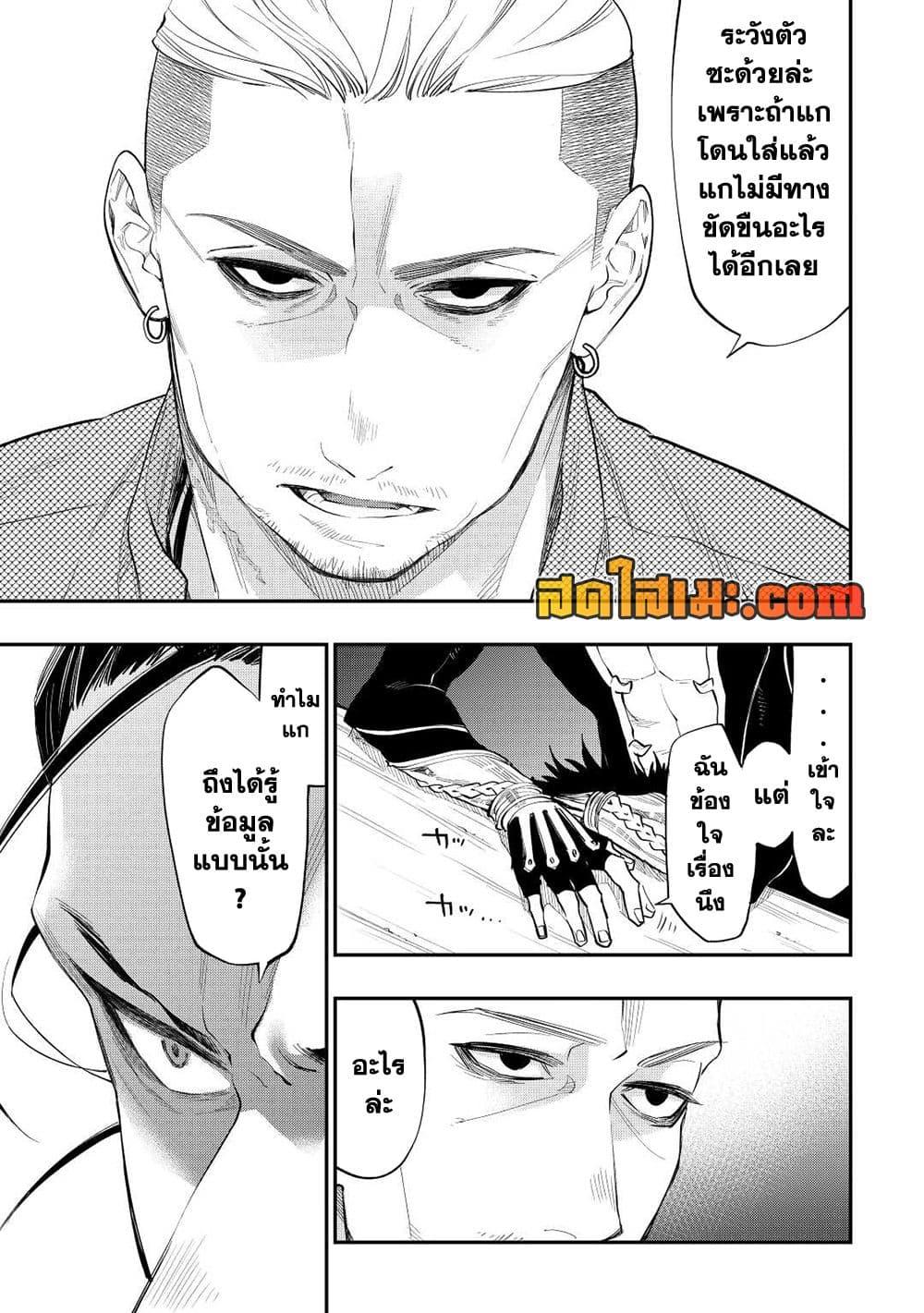 The New Gate ตอนที่ 72 (11)