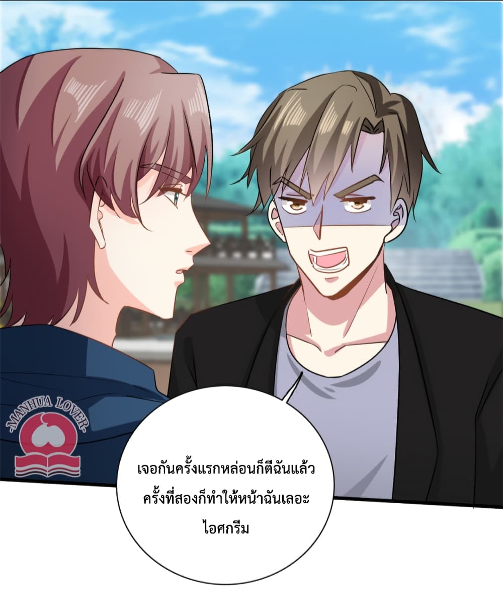Your Heart Is Safe Now ตอนที่ 46 (16)