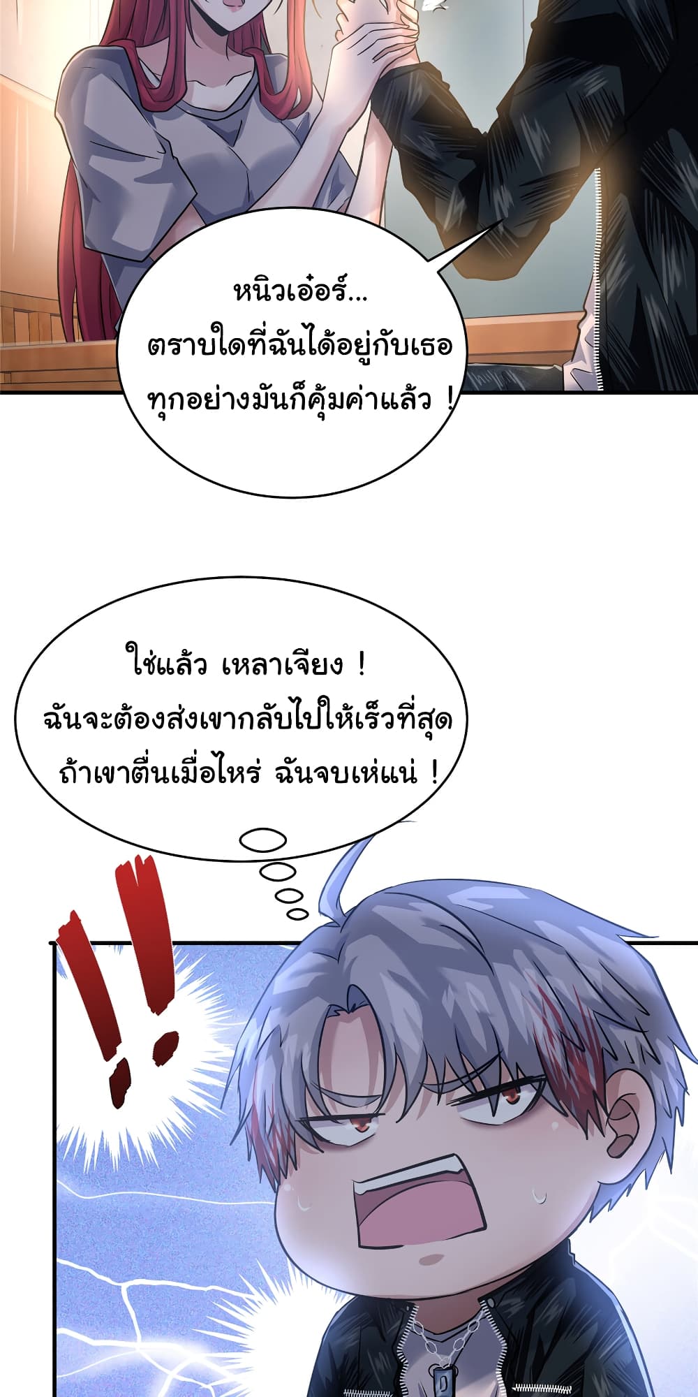 Live Steadily, Don’t Wave ตอนที่ 73 (15)
