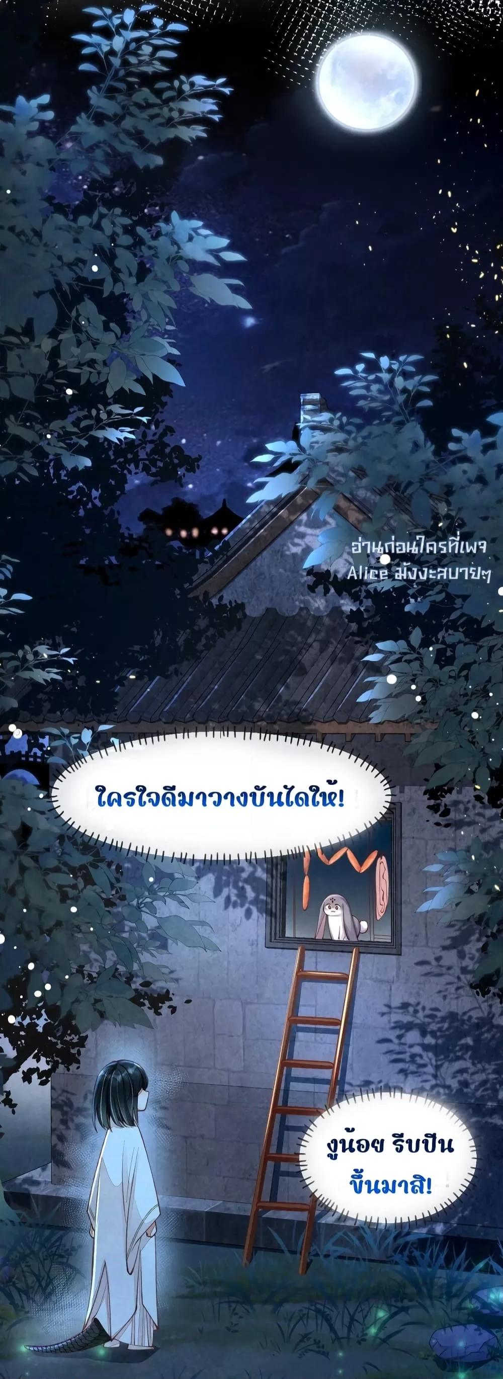 Tribute’s path to survival ตอนที่ 4 (29)
