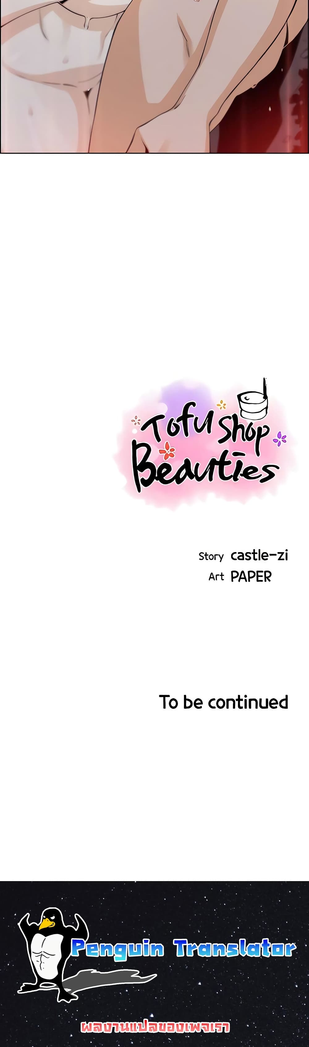 Tofu Shop Beauties 38 (39)
