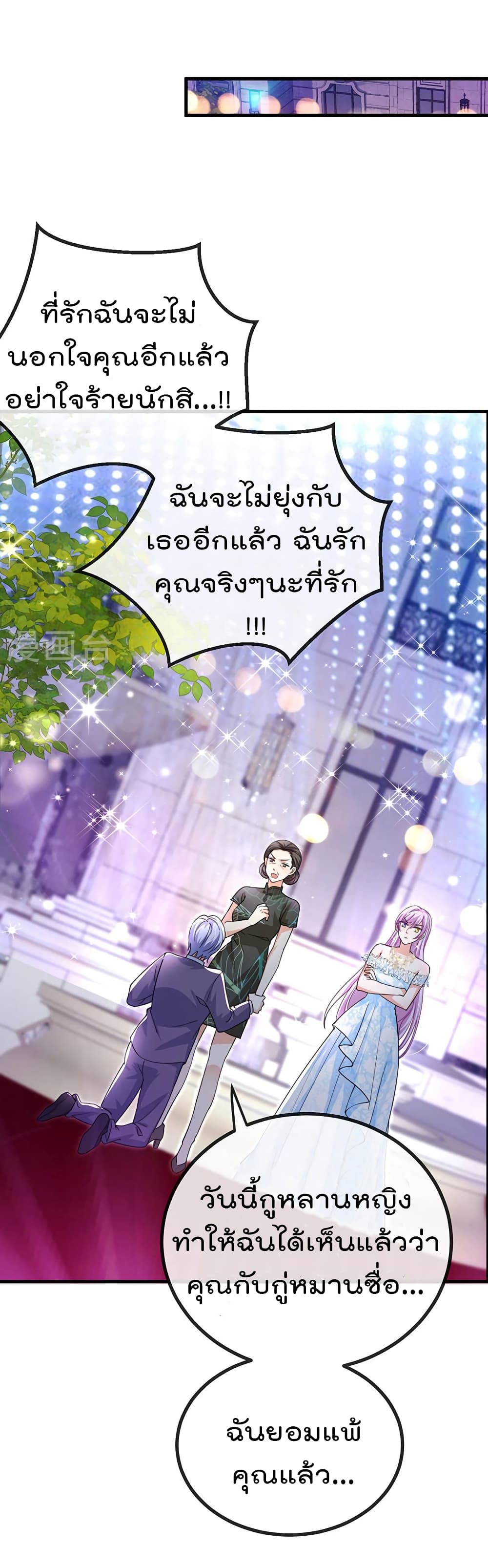 One Hundred Ways to Abuse Scum ตอนที่ 85 (14)