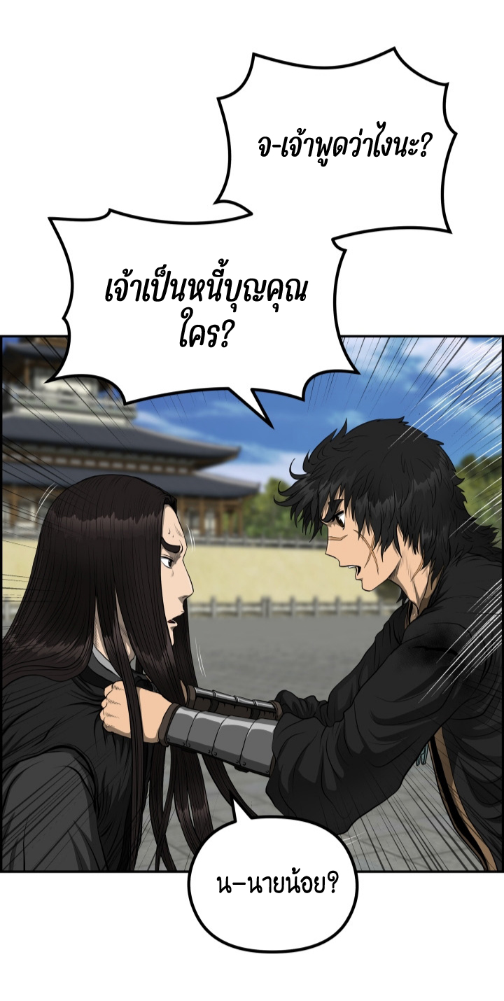 Blade of Wind and Thunder 53 (8)