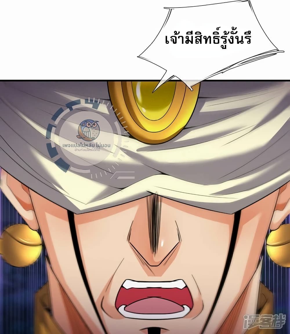 Returning to take revenge of the God Demon King ตอนที่ 101 (15)