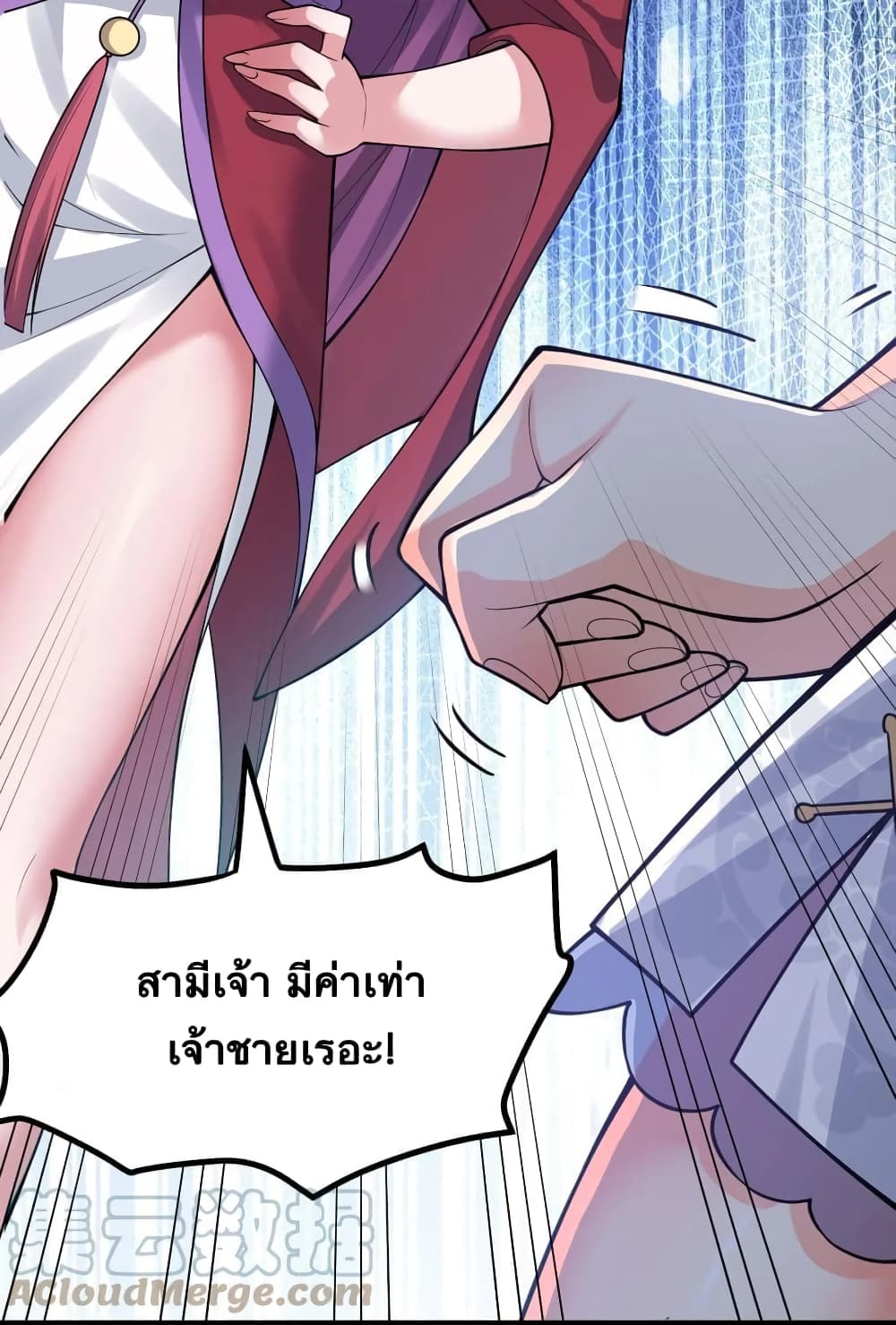 Godsian Masian from Another World ตอนที่ 117 (12)