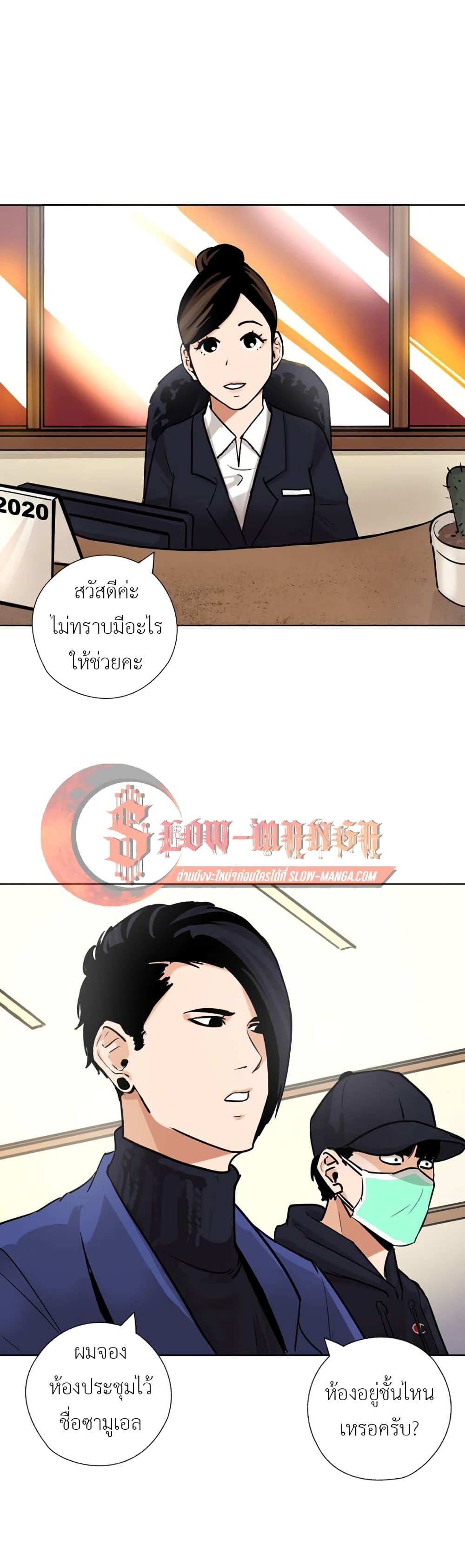 Pisang Raja ตอนที่ 24 (1)