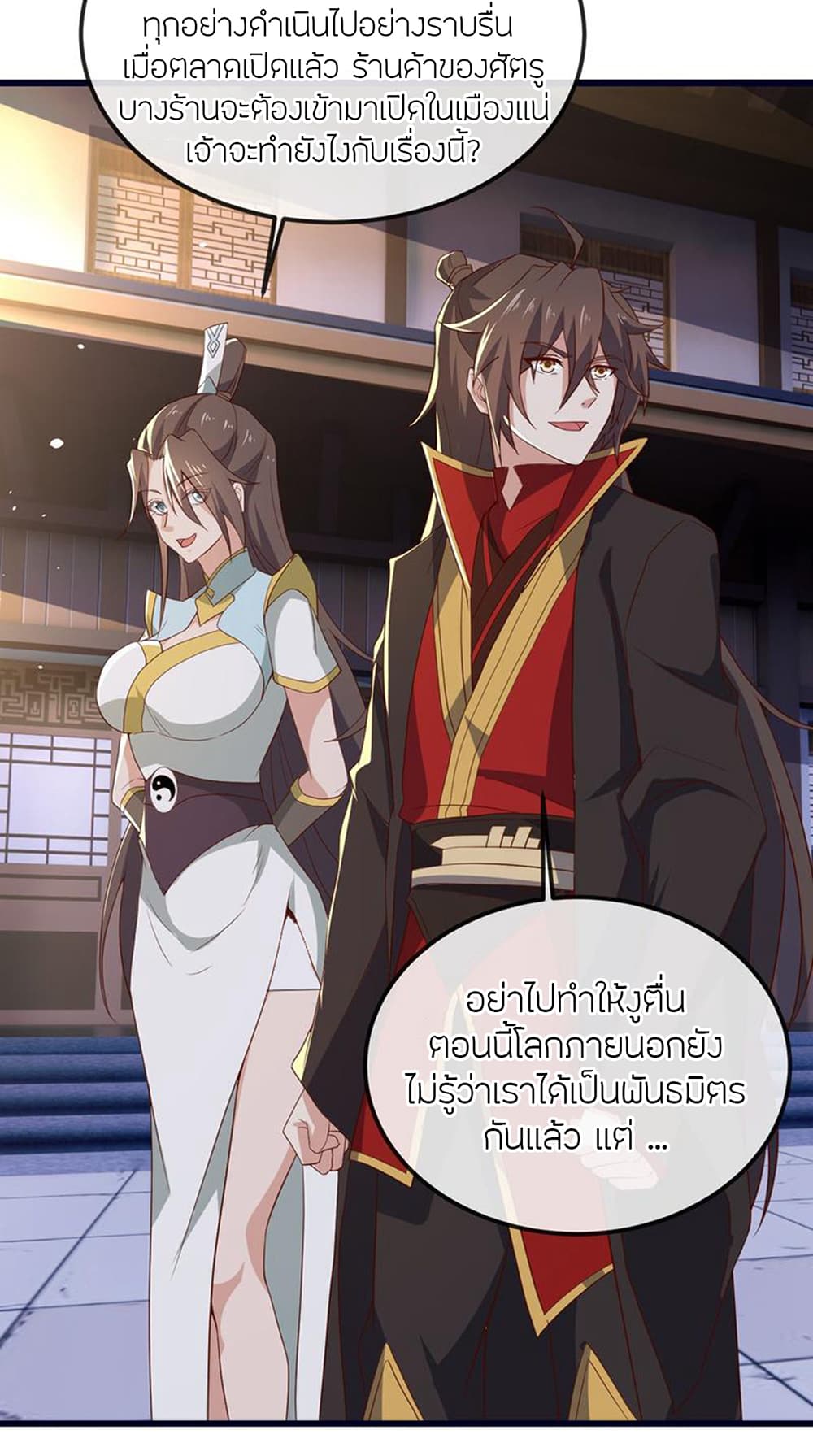 Banished Disciple’s Counterattack ตอนที่ 497 (39)