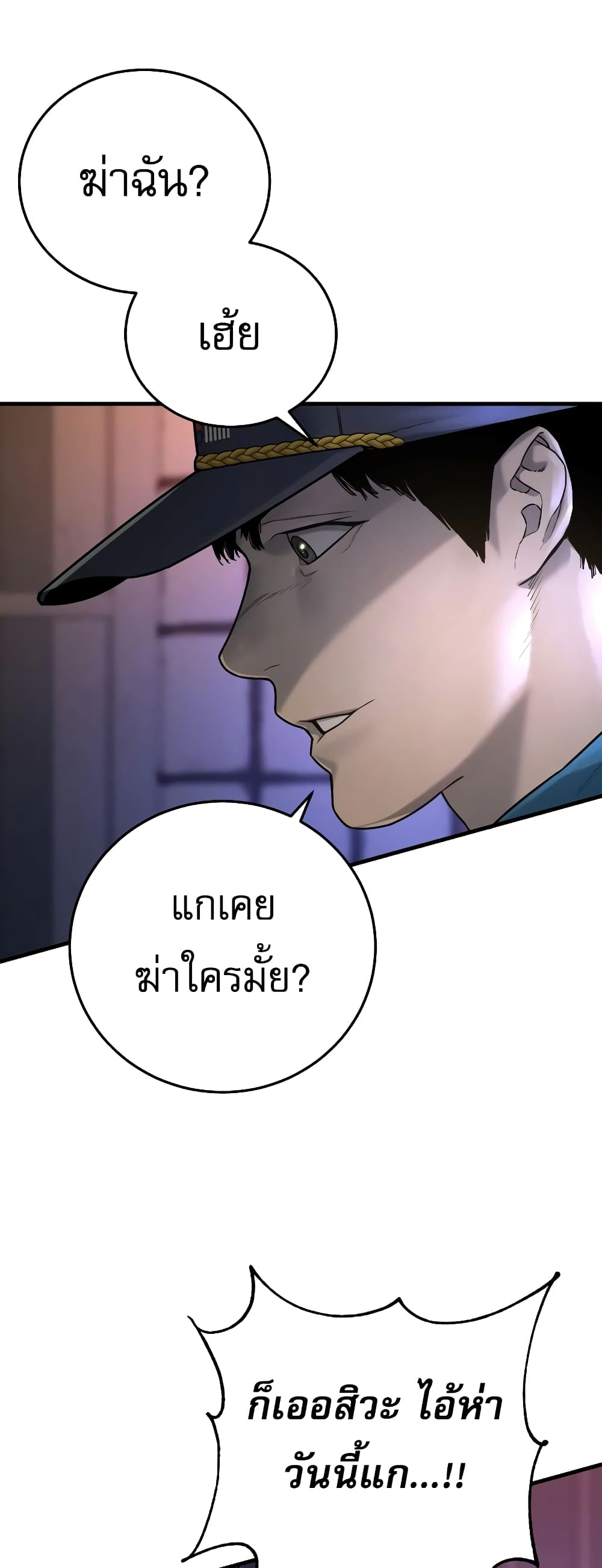 Return of the Bloodthirsty Police ตอนที่ 1 (33)