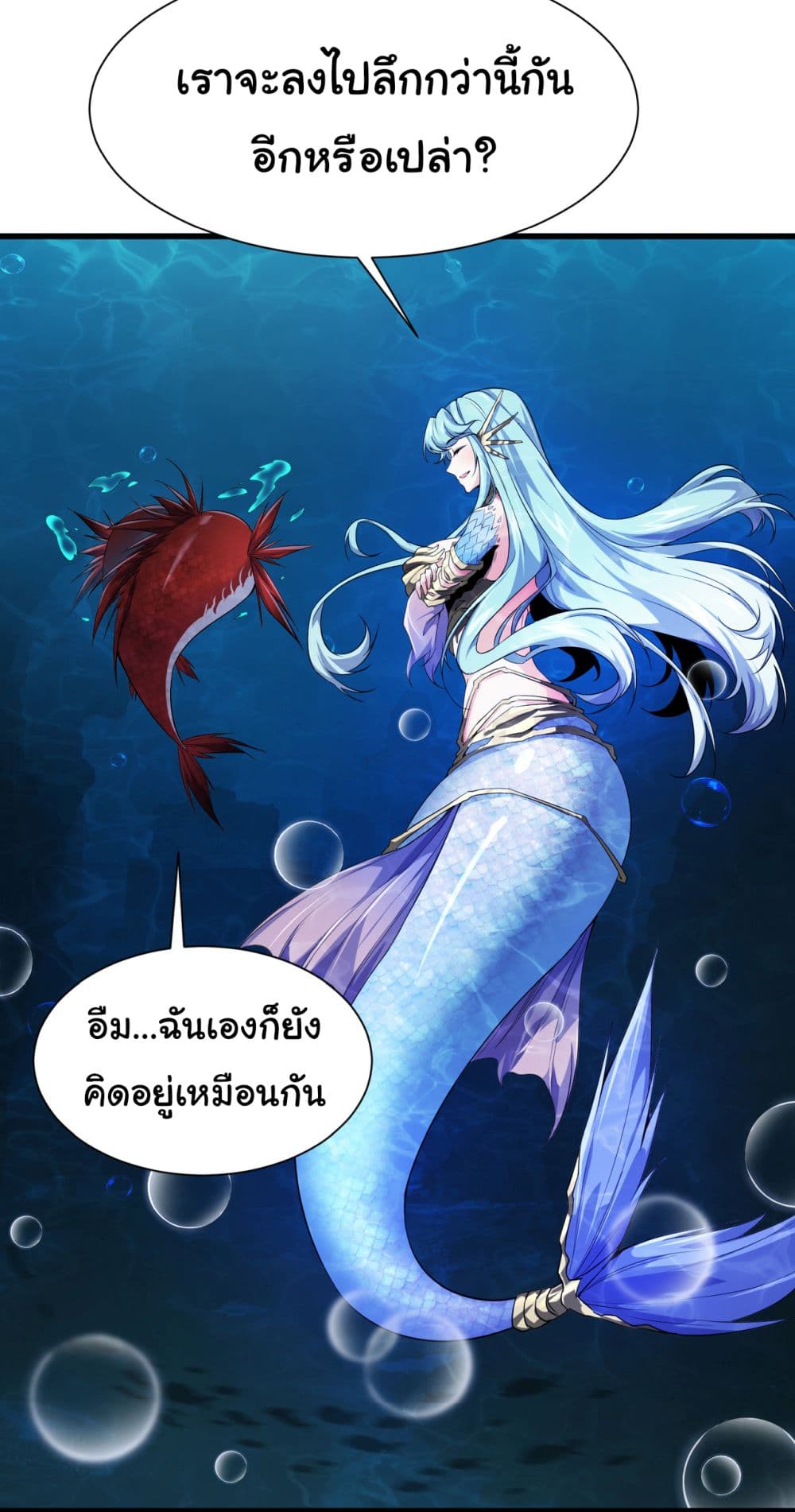 Start evolution from koi to dragon ตอนที่ 6 (10)