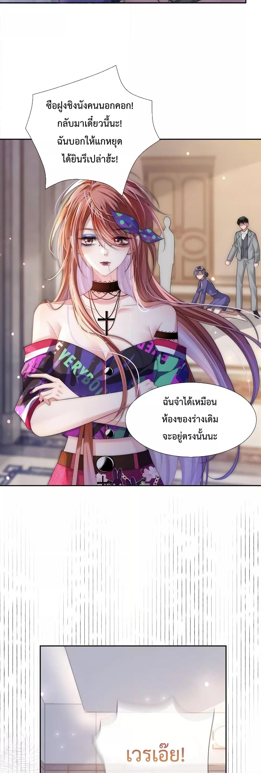 The Queen Returns – เกมรัก สมบัติแค้น ตอนที่ 1 (14)