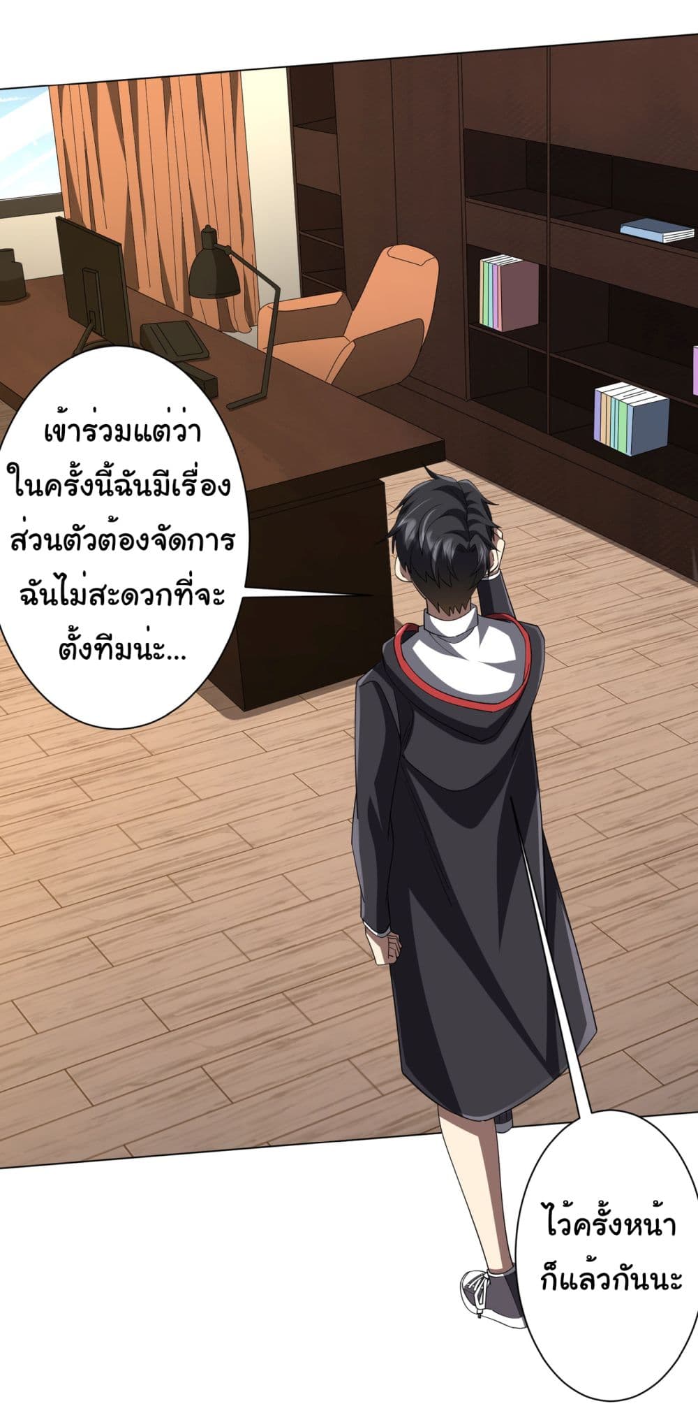 Start with Trillions of Coins ตอนที่ 89 (31)