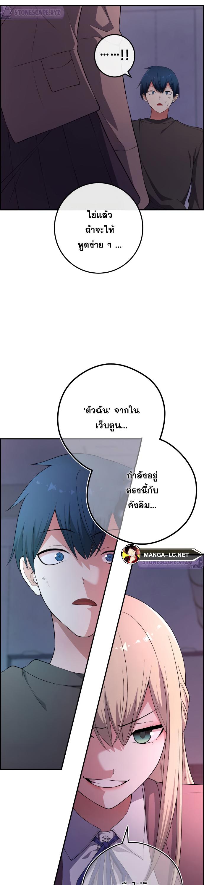 Webtoon Character Na Kang Lim 168 31