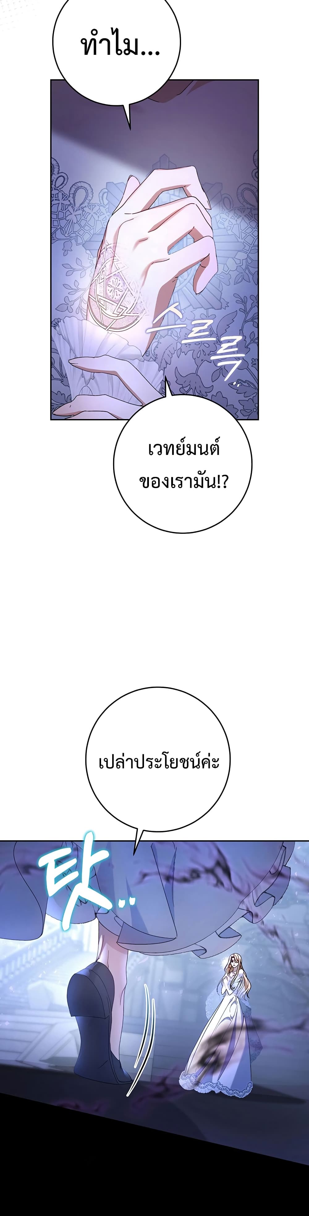 I Raised My Younger Sister Beautifully ตอนที่ 2 (7)