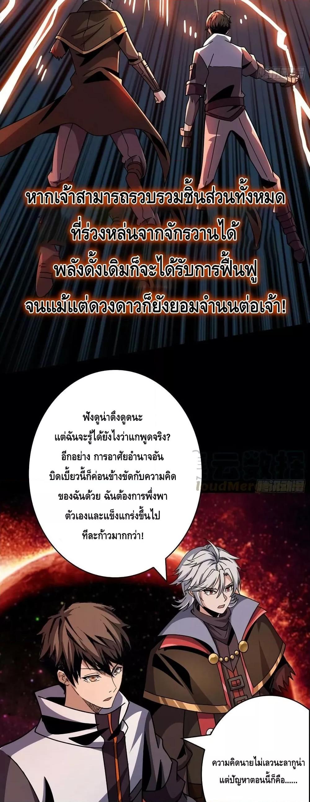 King Account at the Start ตอนที่ 224 (21)