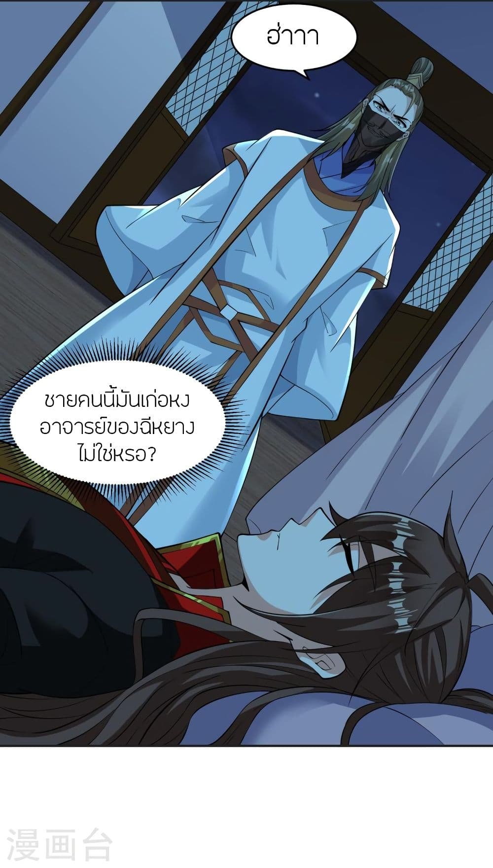 Banished Disciple’s Counterattack ราชาอมตะผู้ถูกขับไล่ ตอนที่ 325 (3)