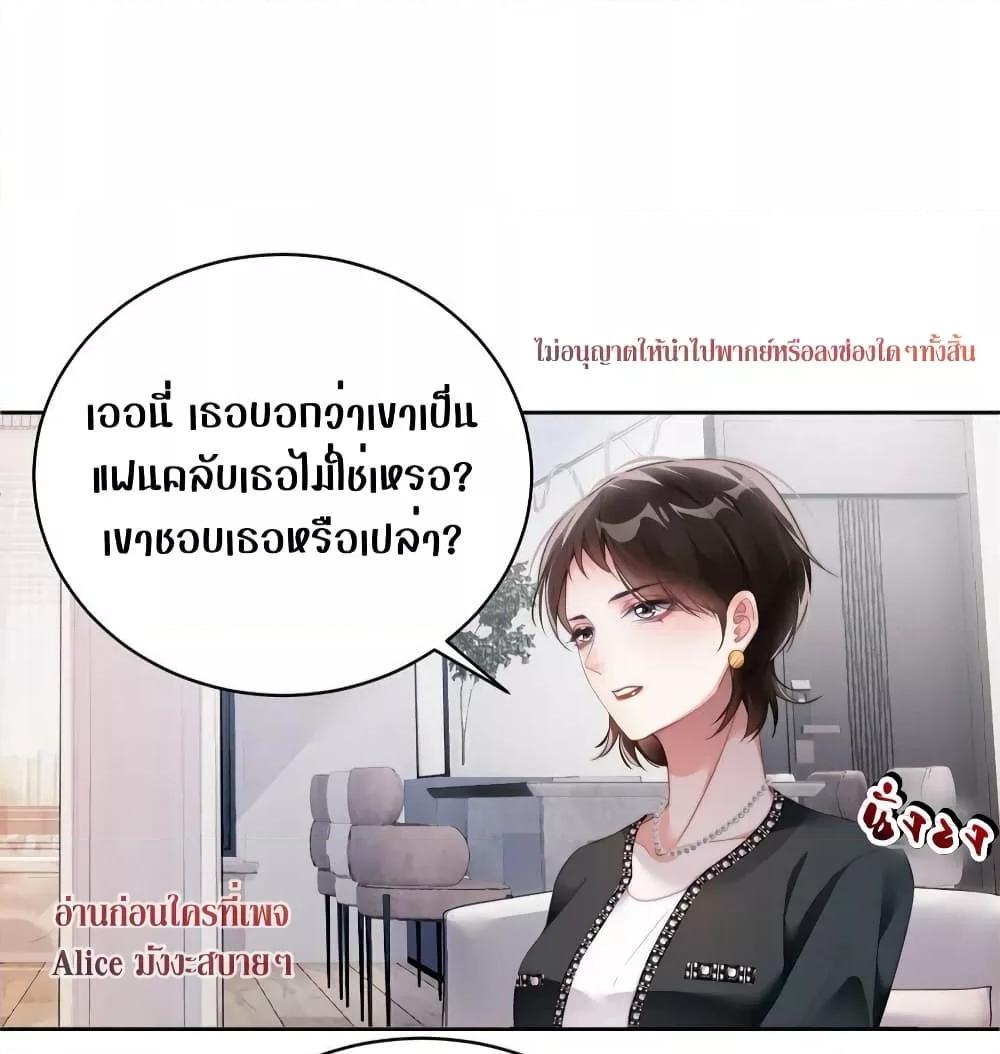 It Turned Out That You Were Tempted First ตอนที่ 8 (12)