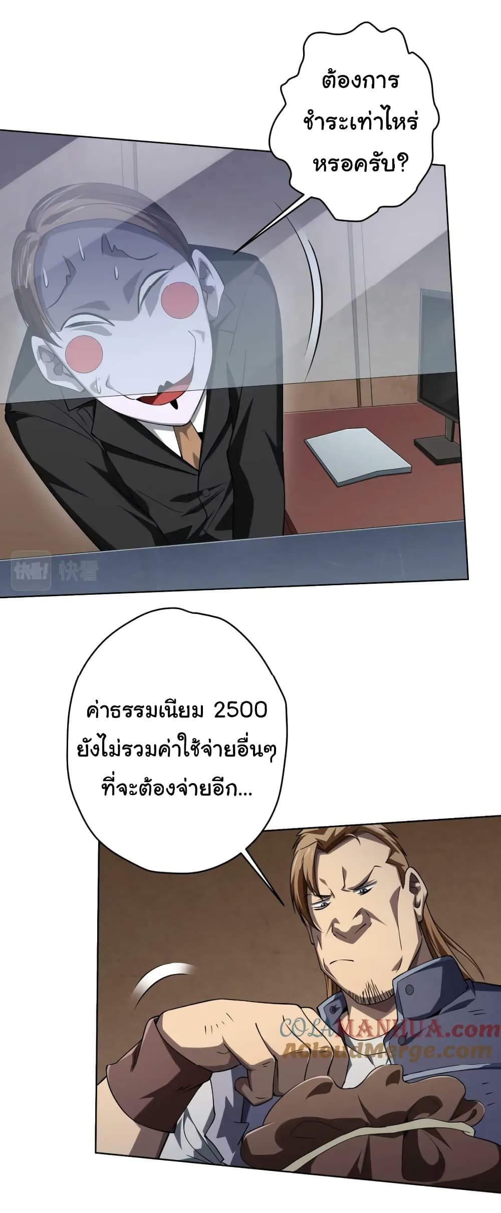 Start with Trillions of Coins ตอนที่ 17 (30)