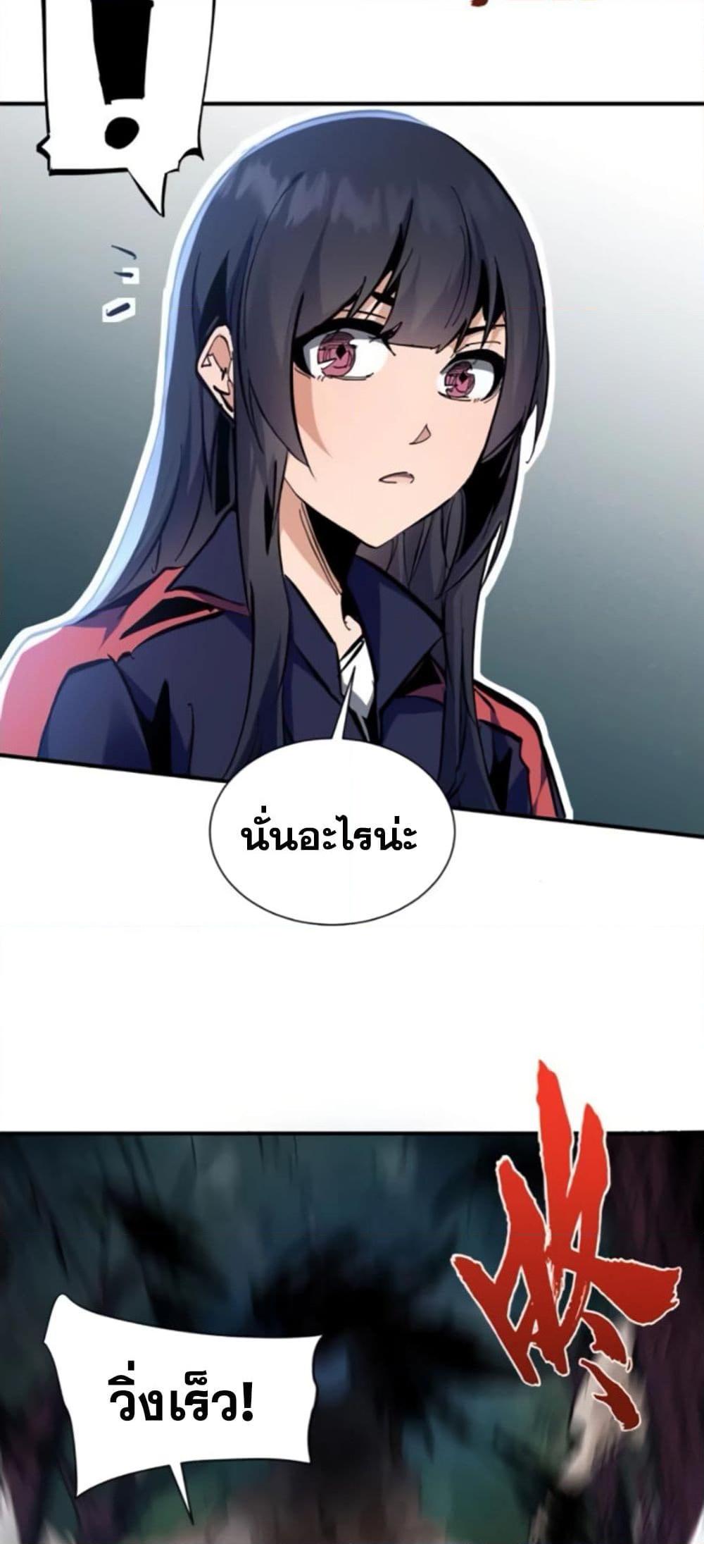I’m Really Not A Demon Lord ตอนที่ 8 (45)