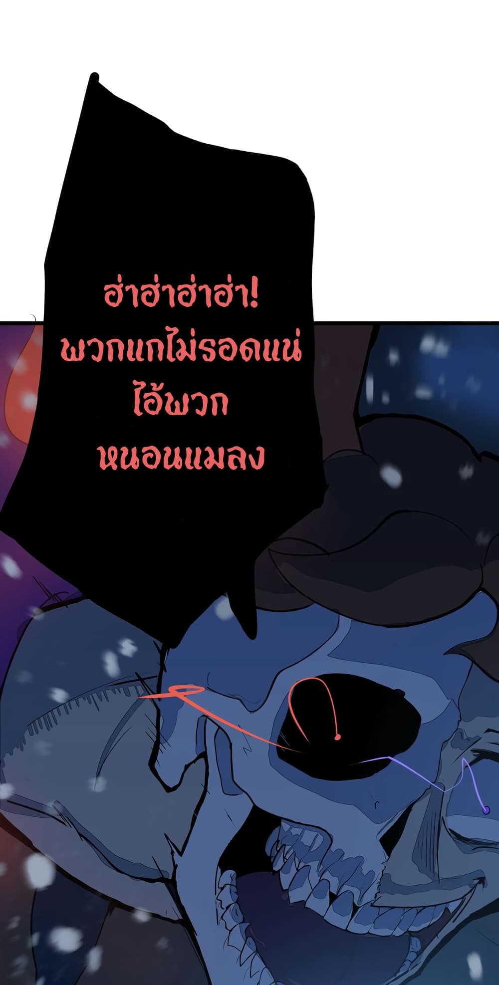 The 5 Elements ตอนที่ 1 (61)