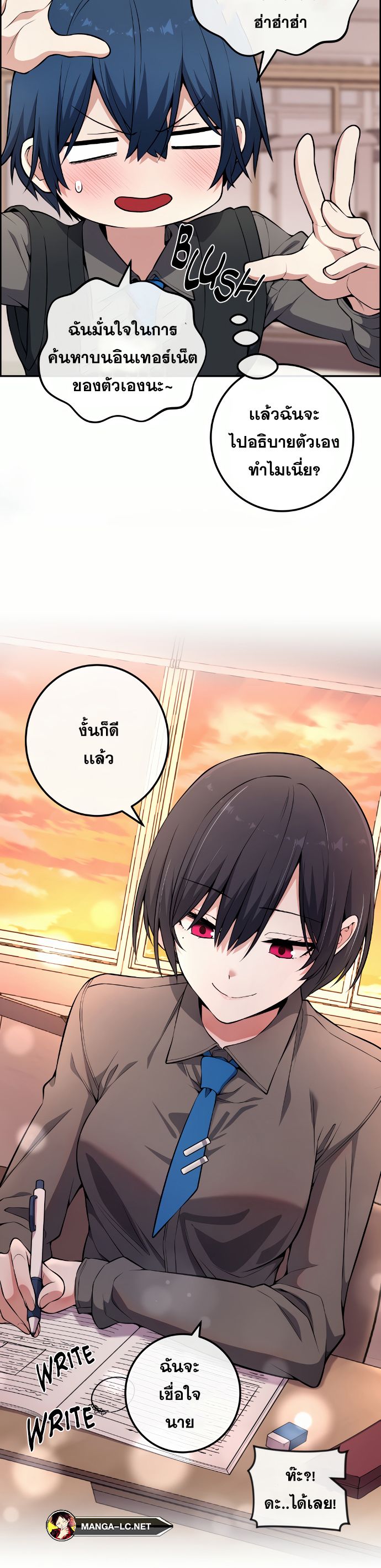 Webtoon Character Na Kang Lim ตอนที่ 144 (8)