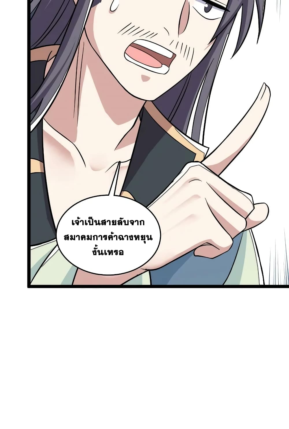 The Martial Emperor’s Life After Seclusion ตอนที่ 167 (45)