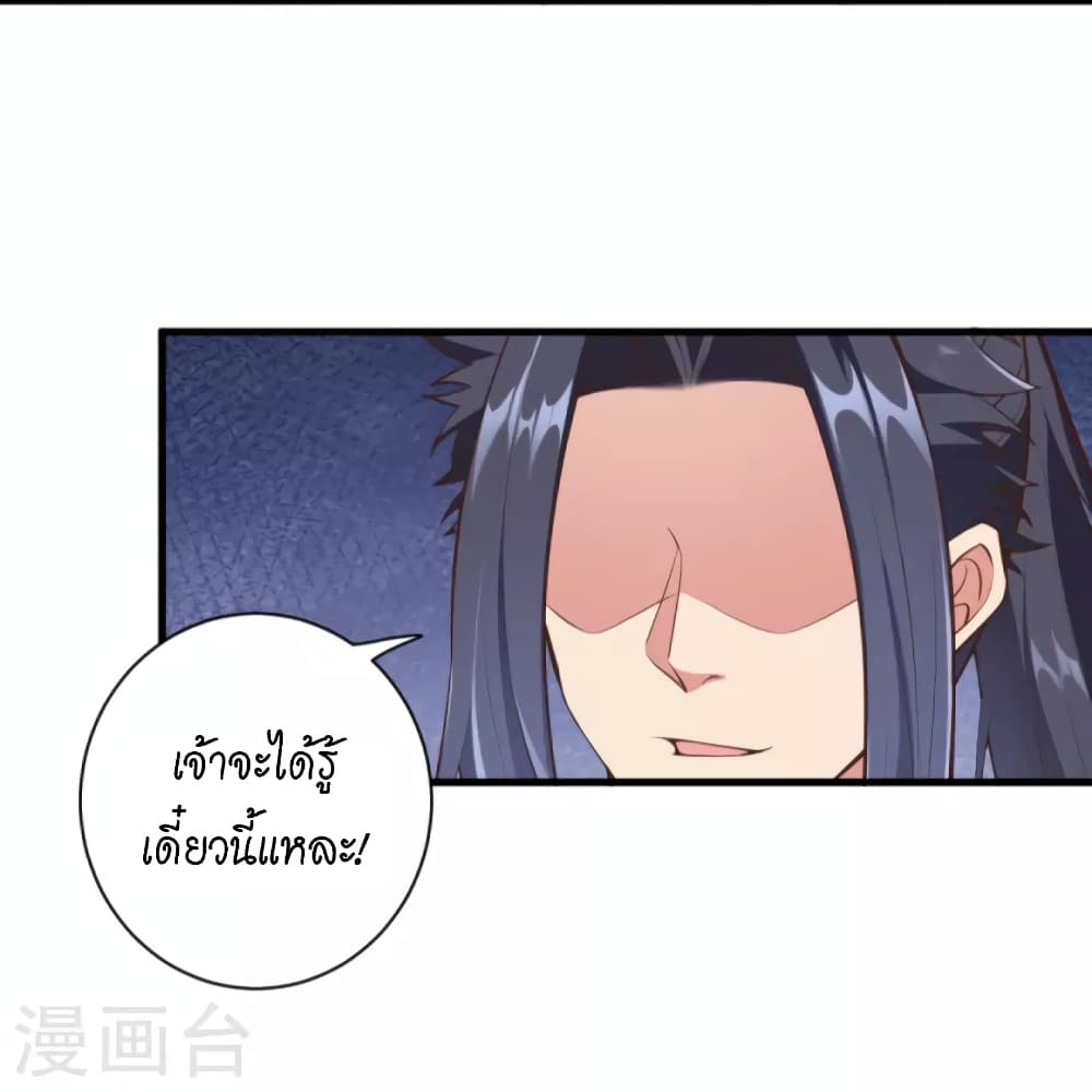 Against the Gods อสูรพลิกฟ้า ตอนที่ 449 (14)