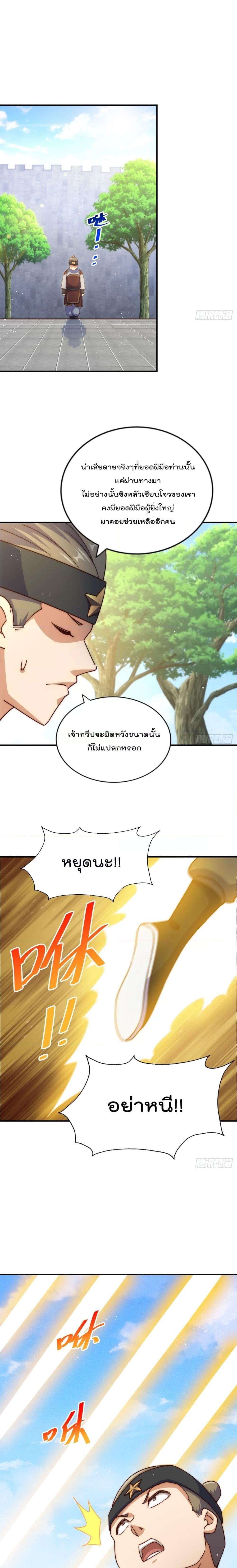 Who is your Daddy ตอนที่ 226 (14)