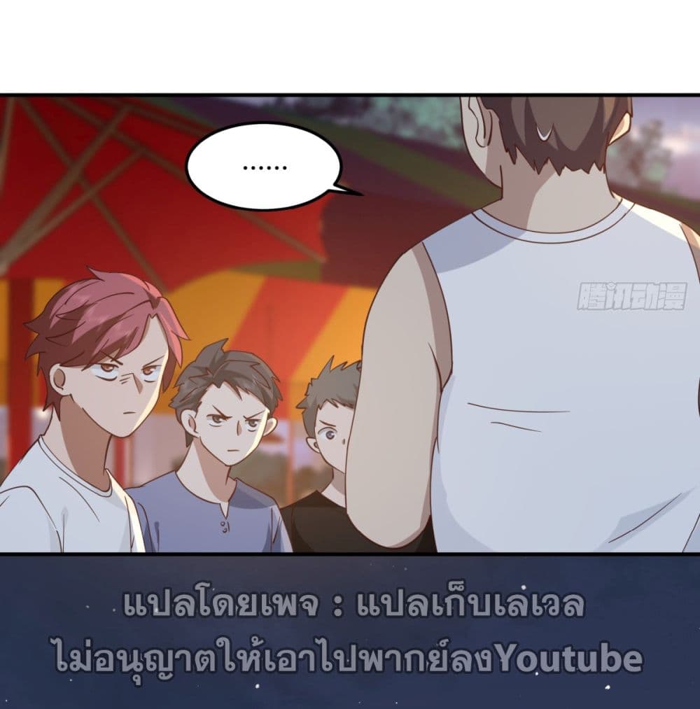 I Really Don’t Want to be Reborn ตอนที่ 71 (57)