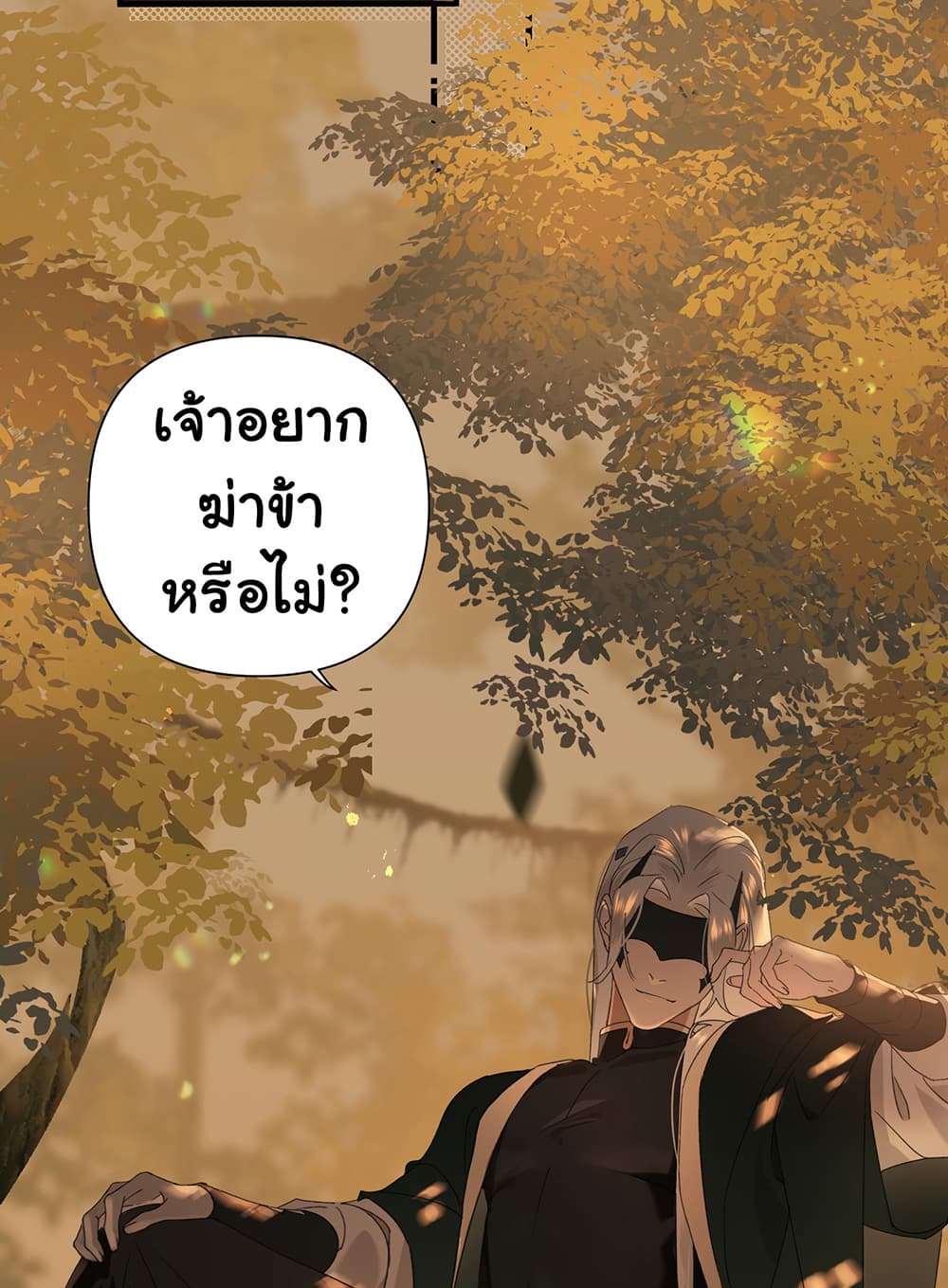 The Snake Demon Wants to Flee ตอนที่ 1 (37)