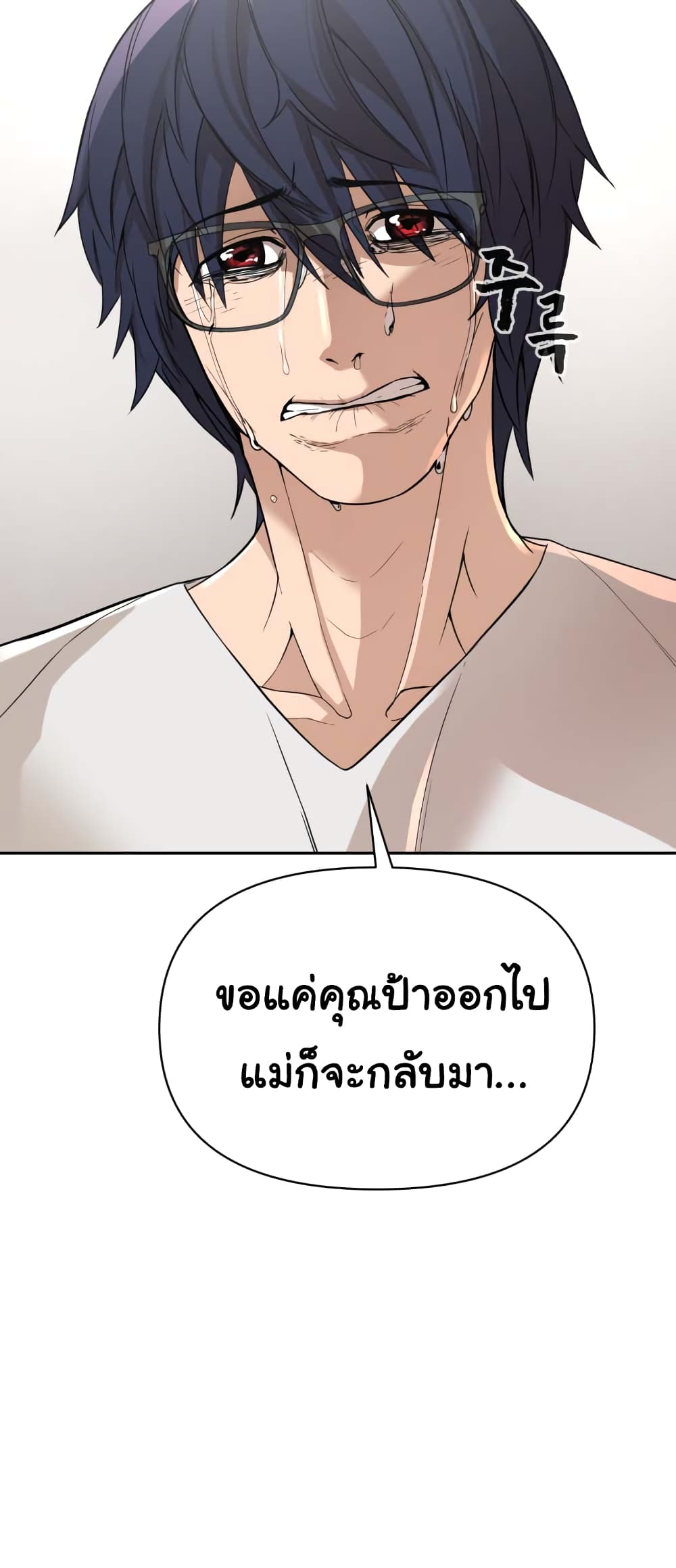 HellCraft ตอนที่ 2 (140)