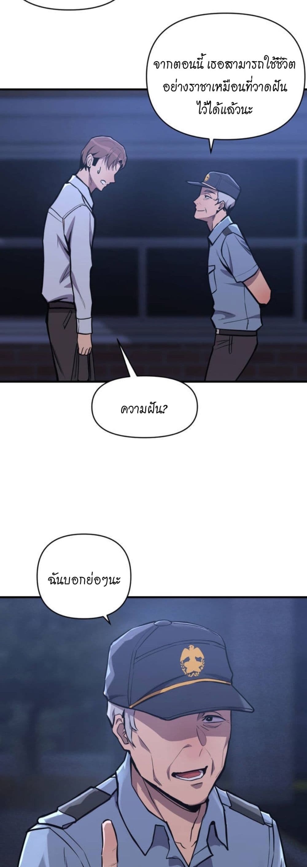 My Life is a Piece of Cake ตอนที่ 1 (46)