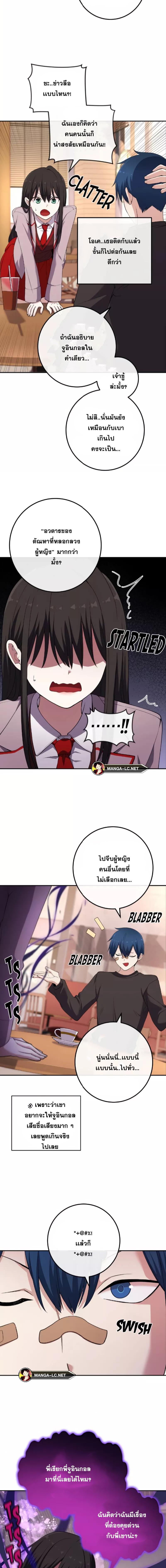 Webtoon Character Na Kang Lim ตอนที่ 156 (2)