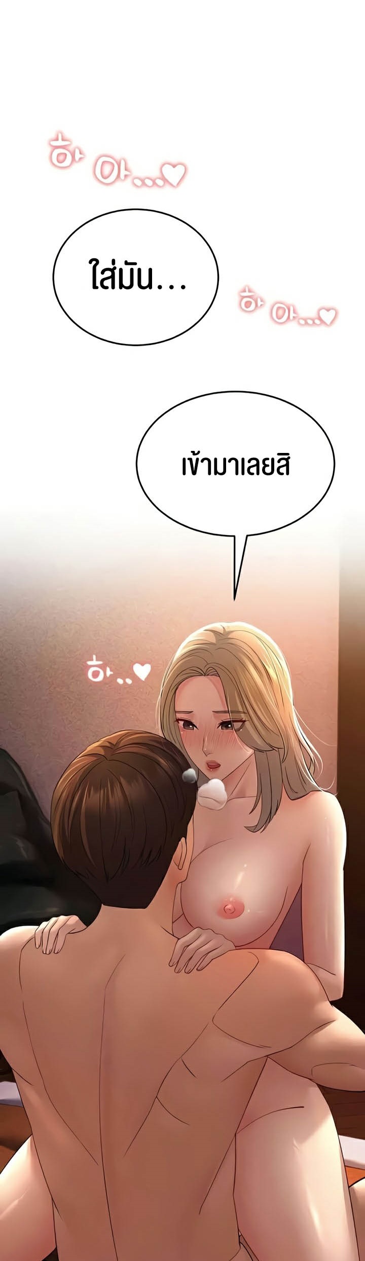 อ่านโดจิน เรื่อง Mother in Law Bends To My Will 40 60