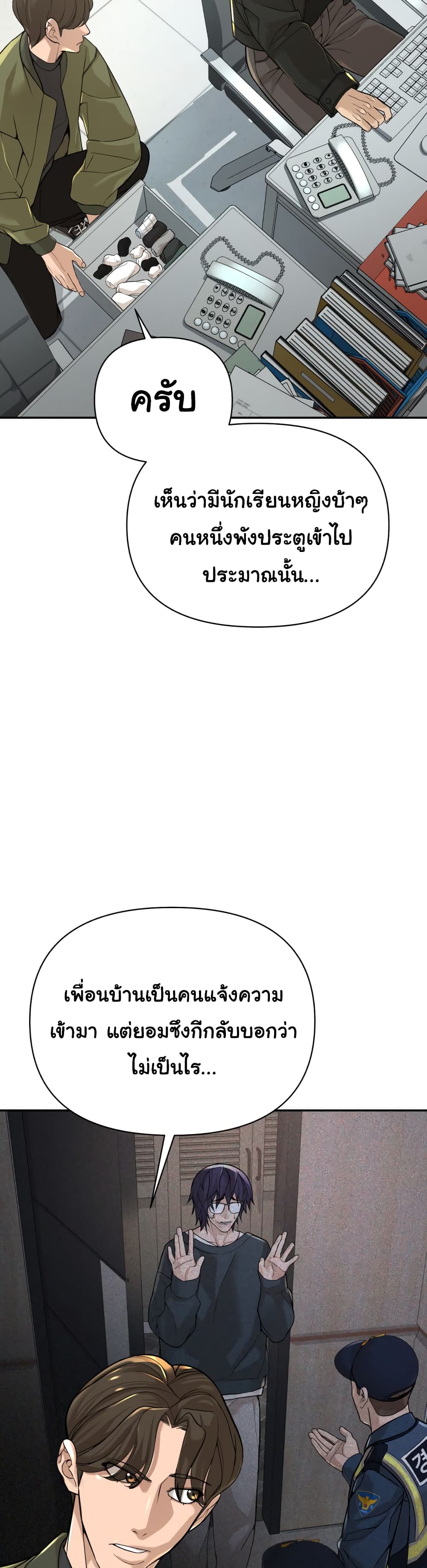 HellCraft ตอนที่ 9 (55)