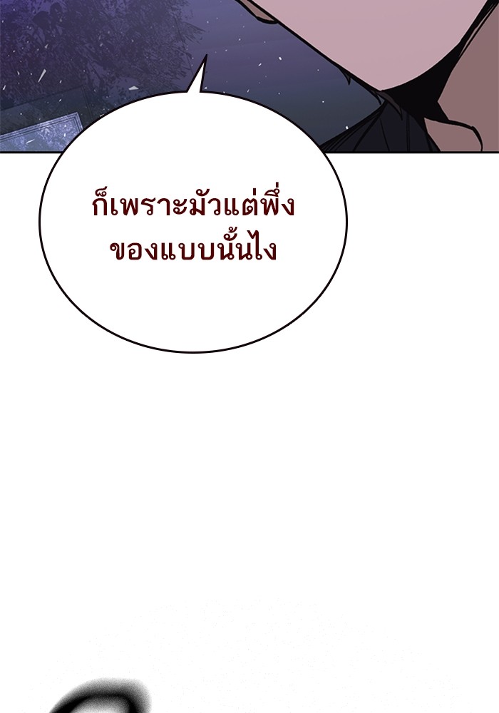 study group ตอนที่ 209 (114)