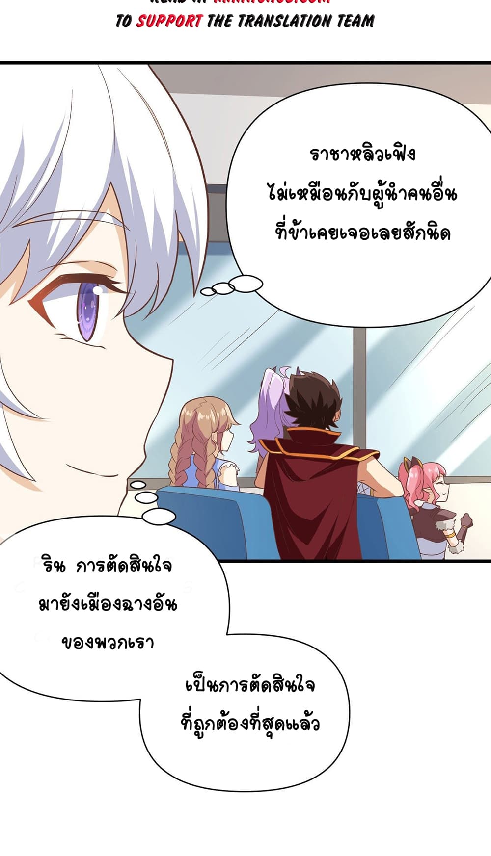 Starting From Today I’ll Work As A City Lord ตอนที่ 316 (21)