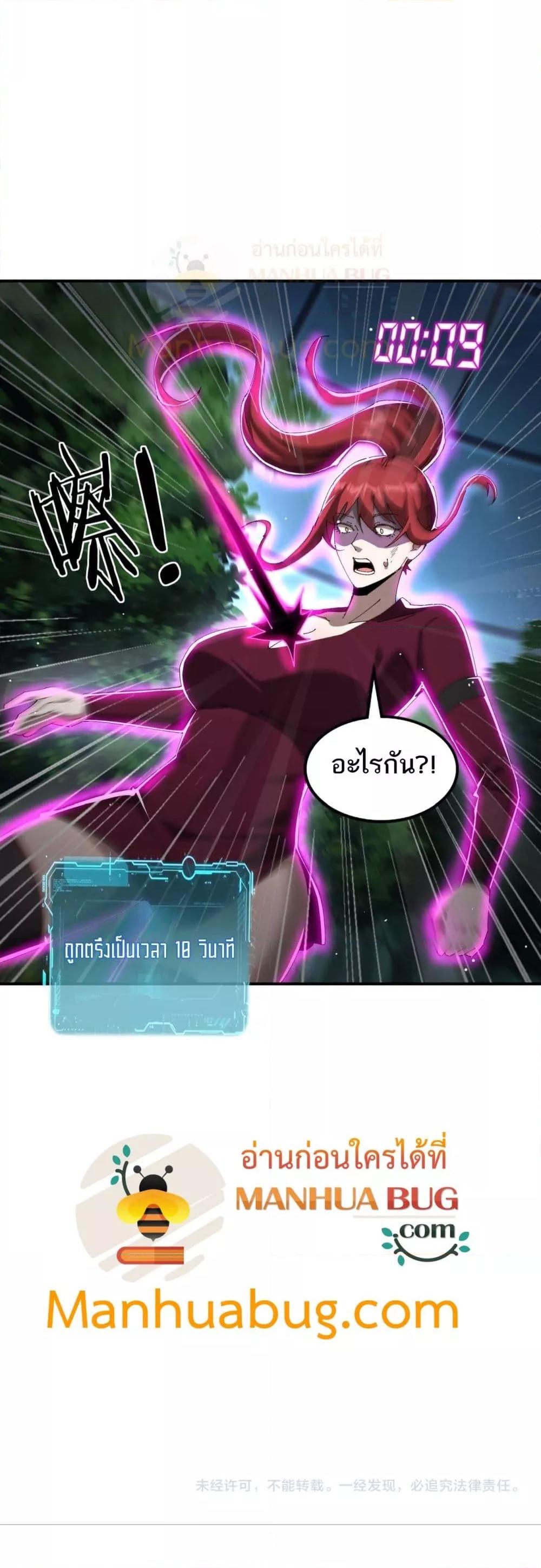 My damage is a little bit higher than 100 million ตอนที่ 13 (41)