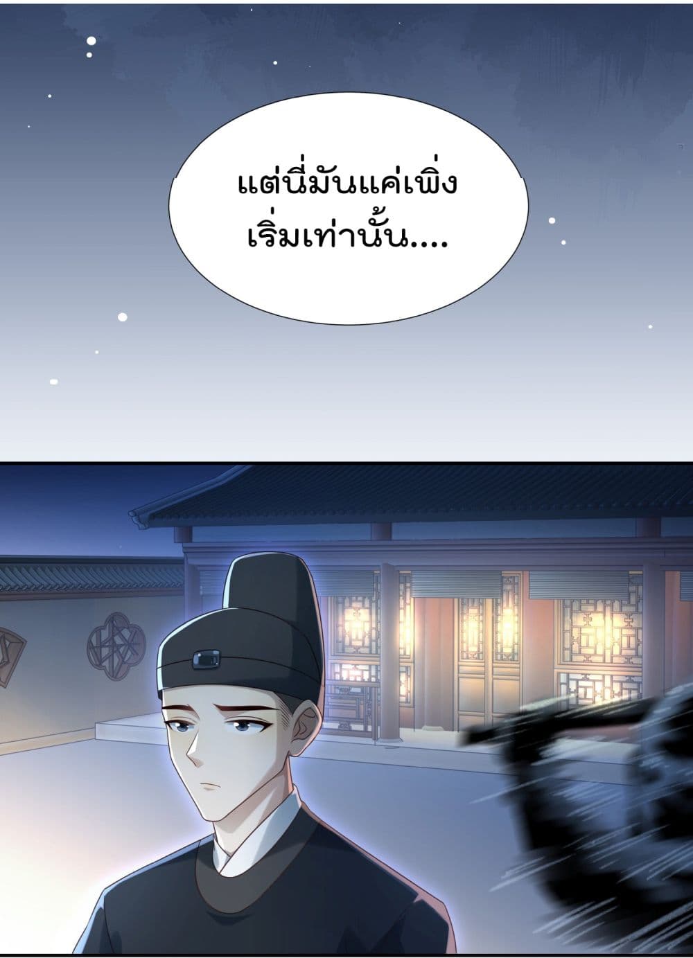 Stepping on the Scumbag to Be the Master of Gods ตอนที่ 6 (38)