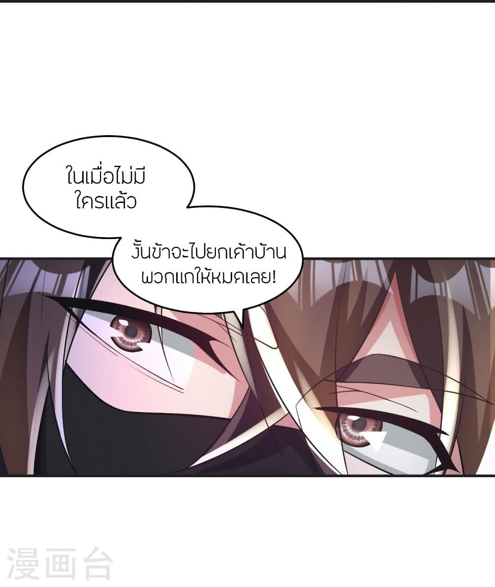 Banished Disciple’s Counterattack ราชาอมตะผู้ถูกขับไล่ ตอนที่ 334 (37)