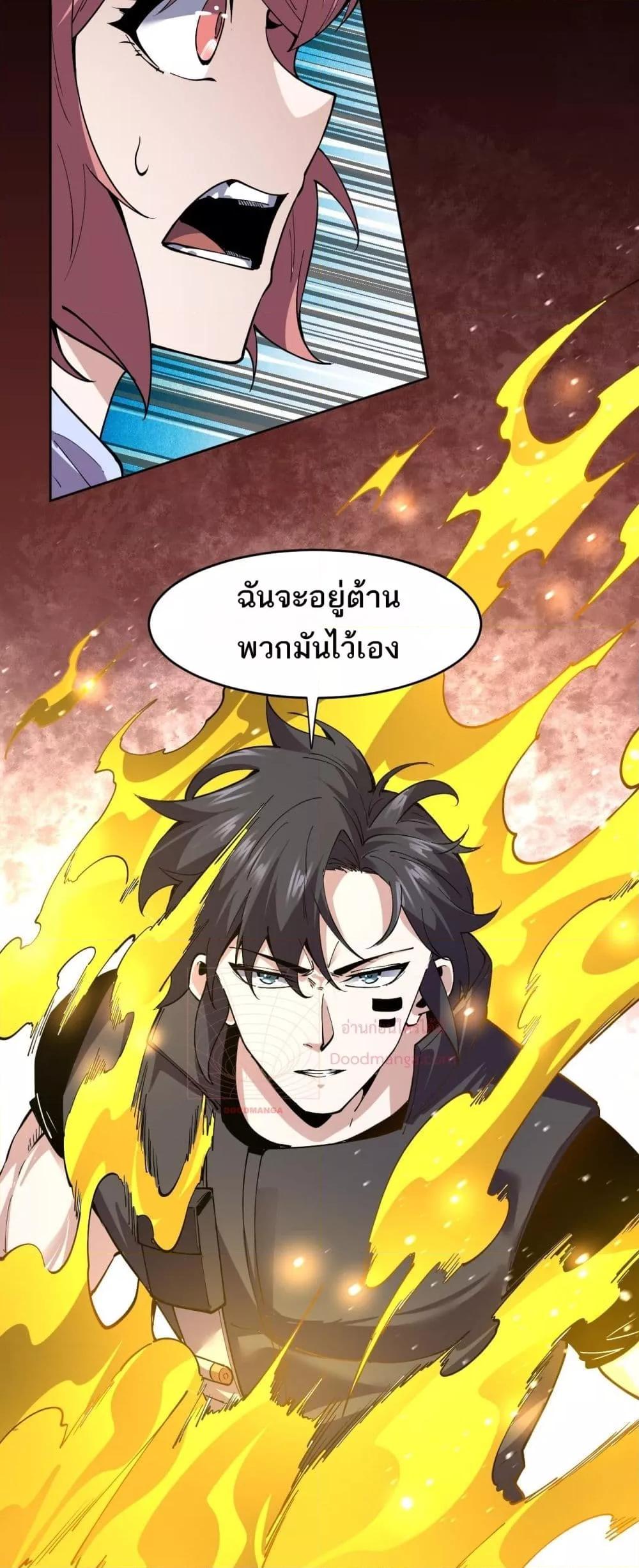 I can see the restricted area rules ตอนที่ 3 (13)