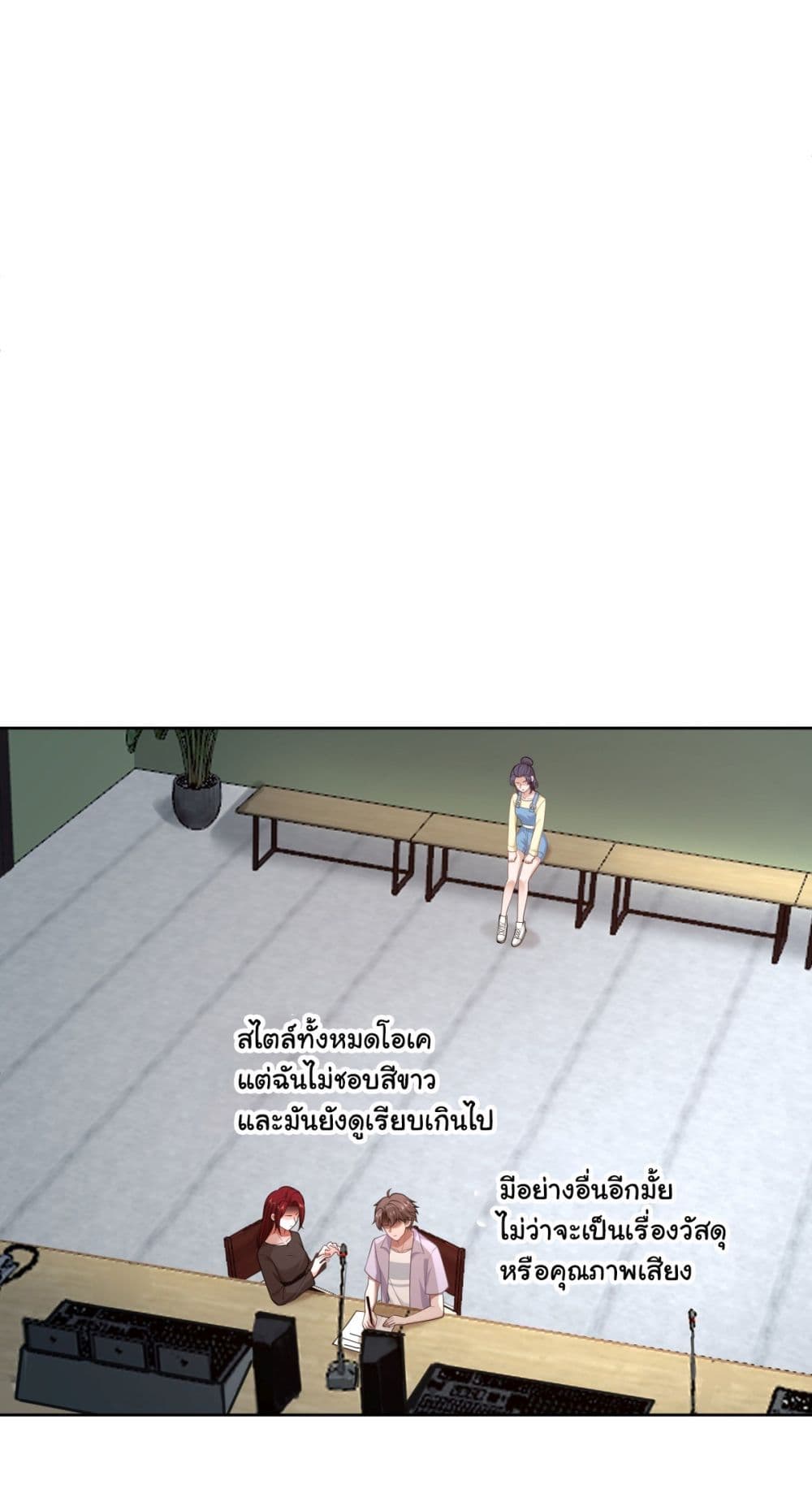 I Really Don’t Want to be Reborn ตอนที่ 144 (16)
