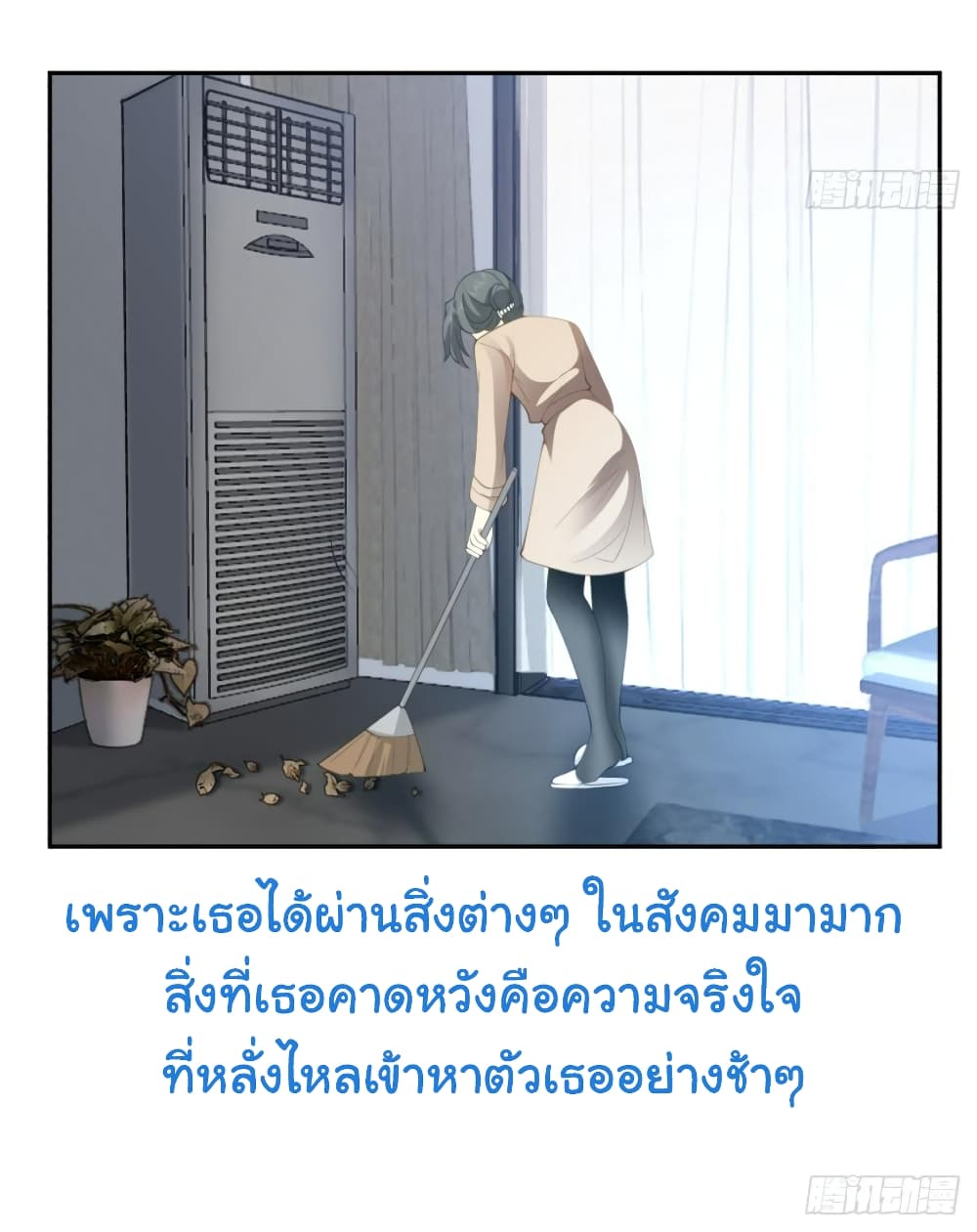 I Really Don’t Want to be Reborn ตอนที่ 120 (14)