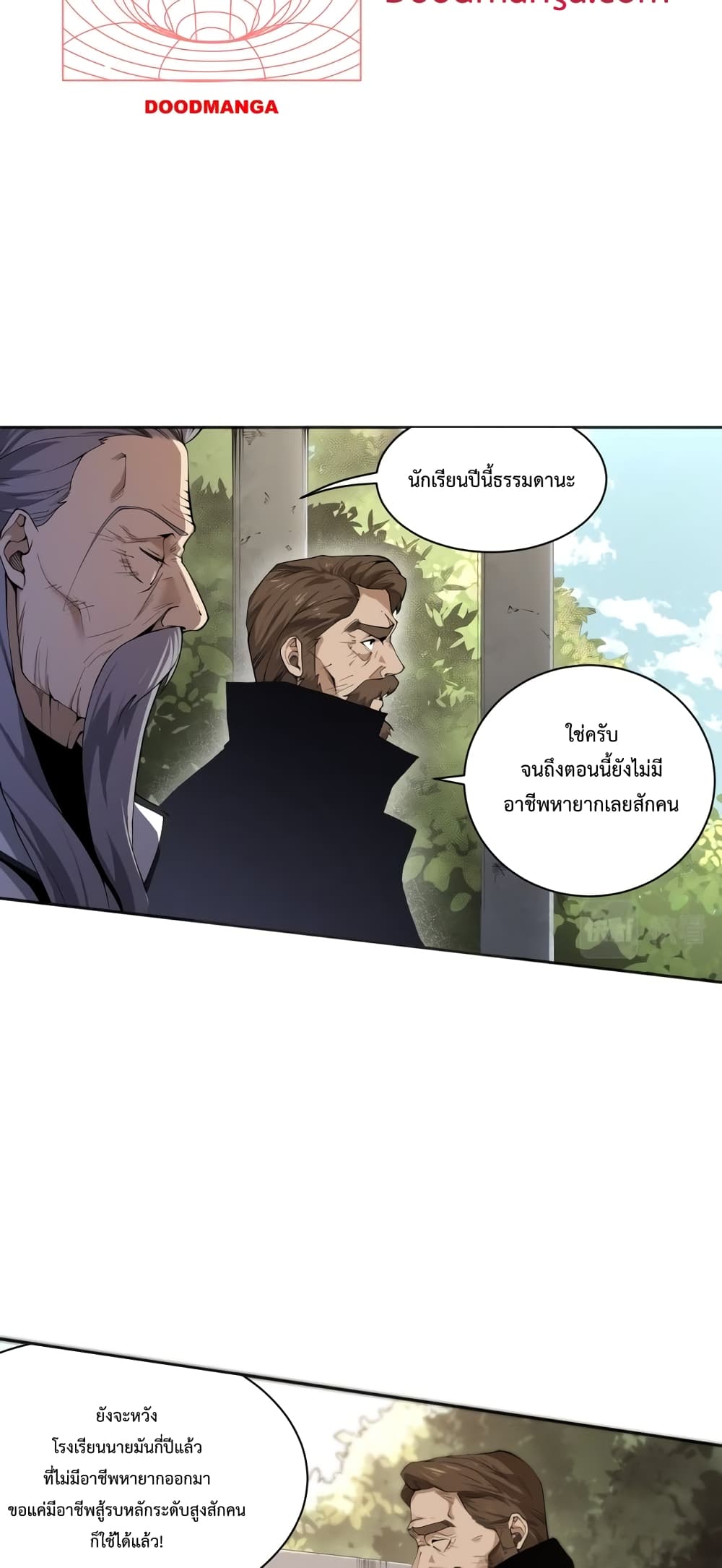 Necromancer King of The Scourge ตอนที่ 1 (23)