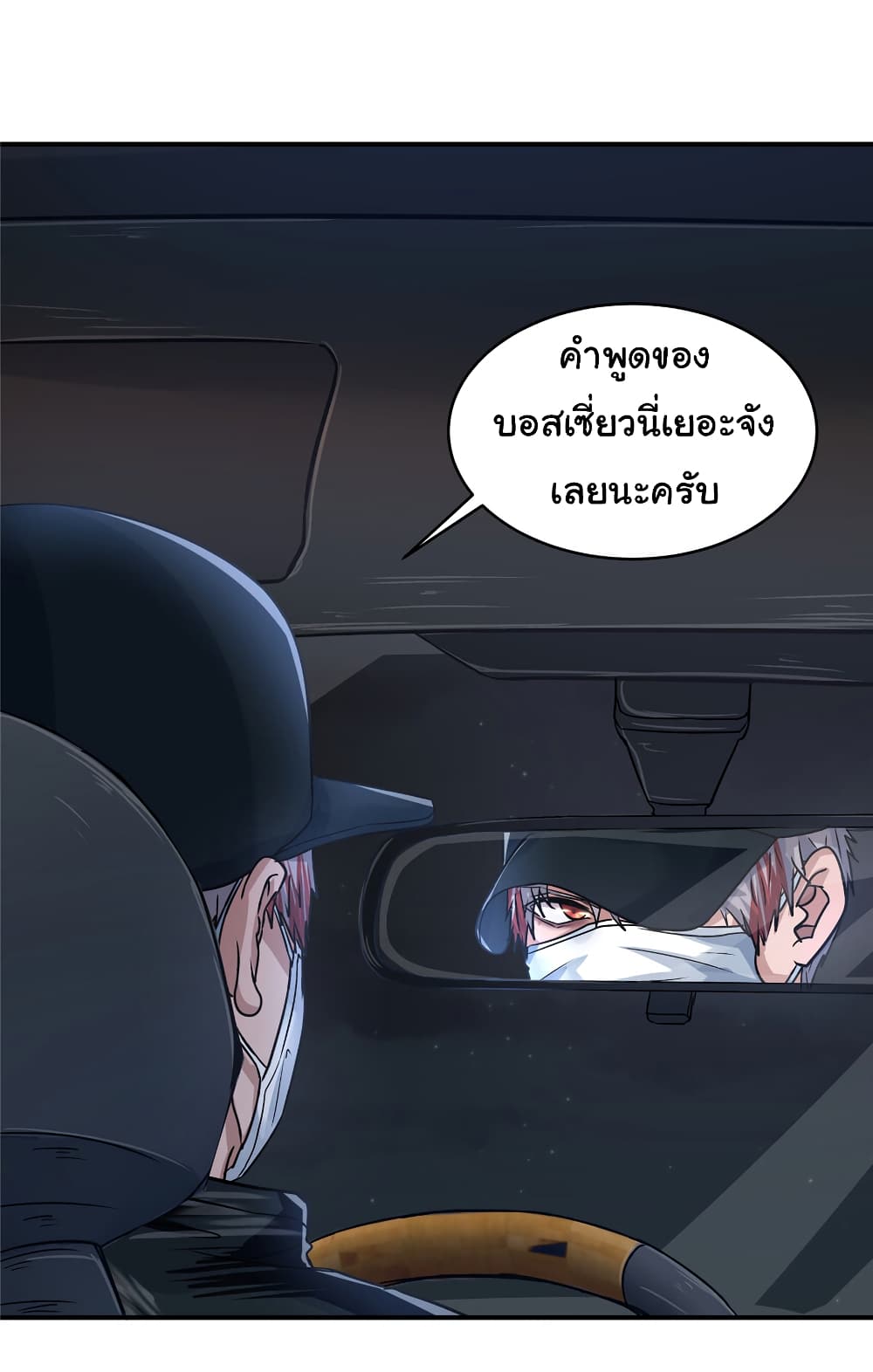 Live Steadily, Don’t Wave ตอนที่ 34 (24)