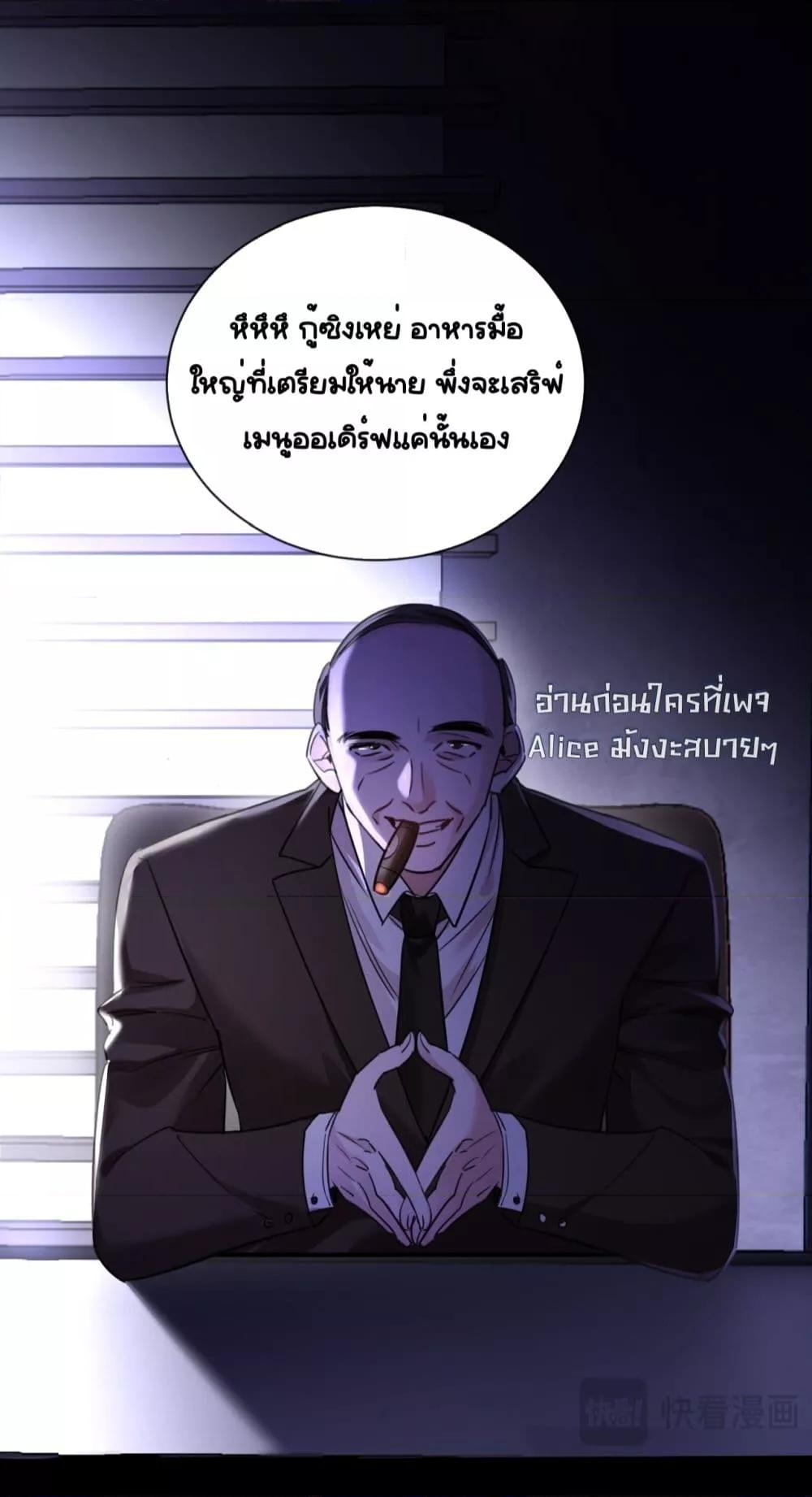 Sorry, I’m a Boss Too ตอนที่ 8 (24)