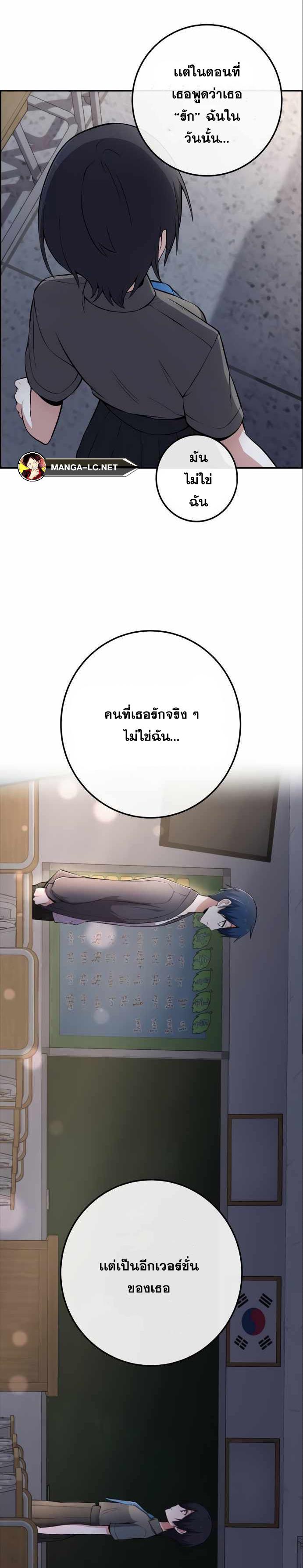 Webtoon Character Na Kang Lim ตอนที่ 150 (10)