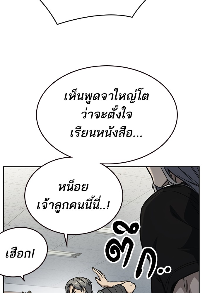 study group ตอนที่ 195 (90)